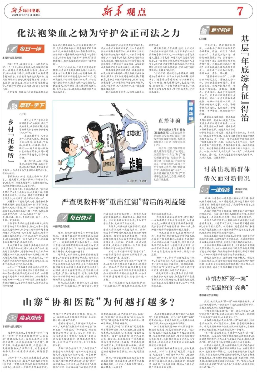 微信图片_20210114141508.jpg